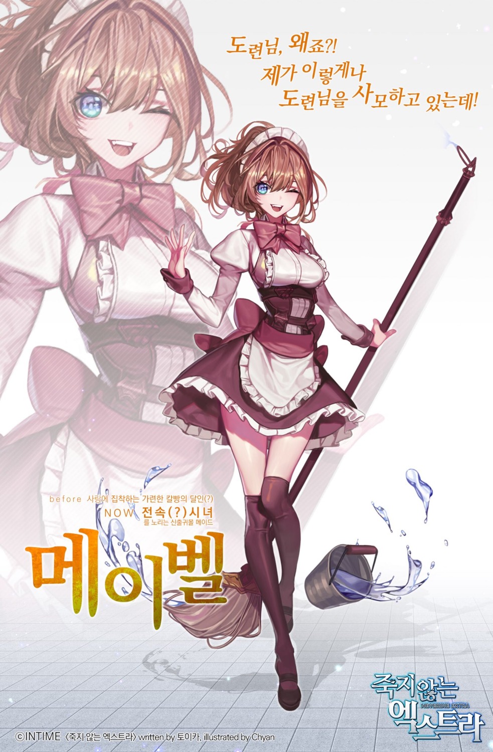 chyan maid thighhighs