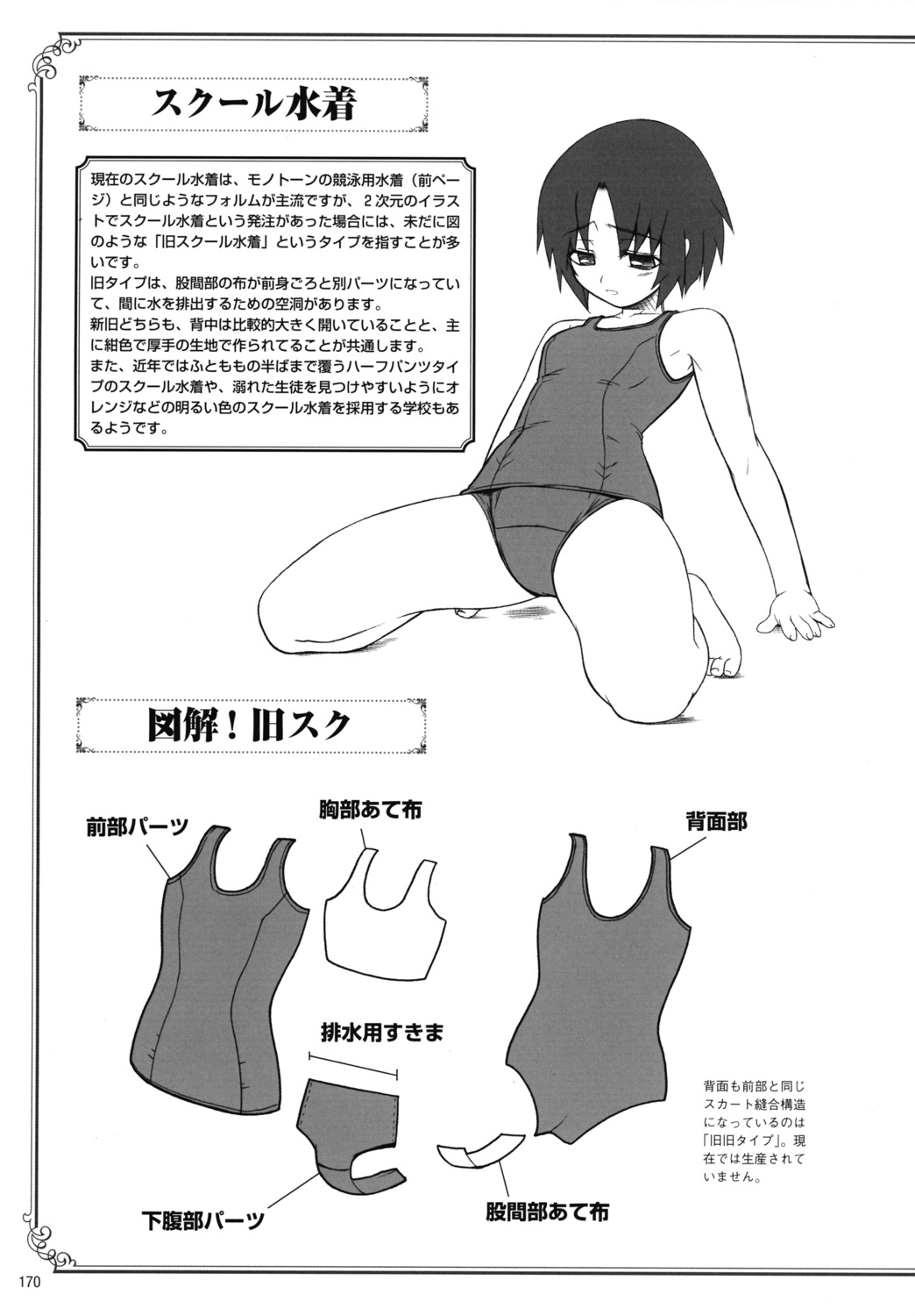 kobanya_koban monochrome school_swimsuit swimsuits