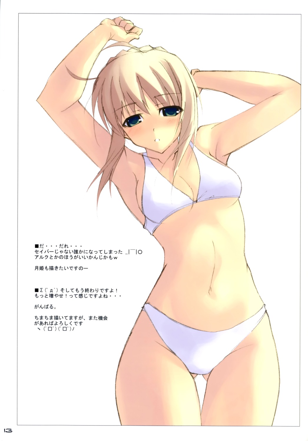 fate/stay_night saber shingo swimsuits