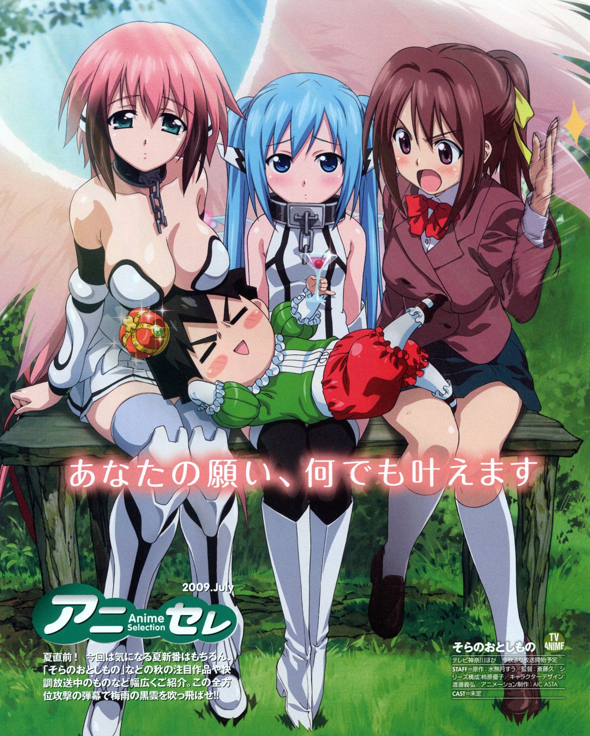 bleed_through cleavage ikaros mitsuki_sohara nymph sakurai_tomoki sora_no_otoshimono thighhighs