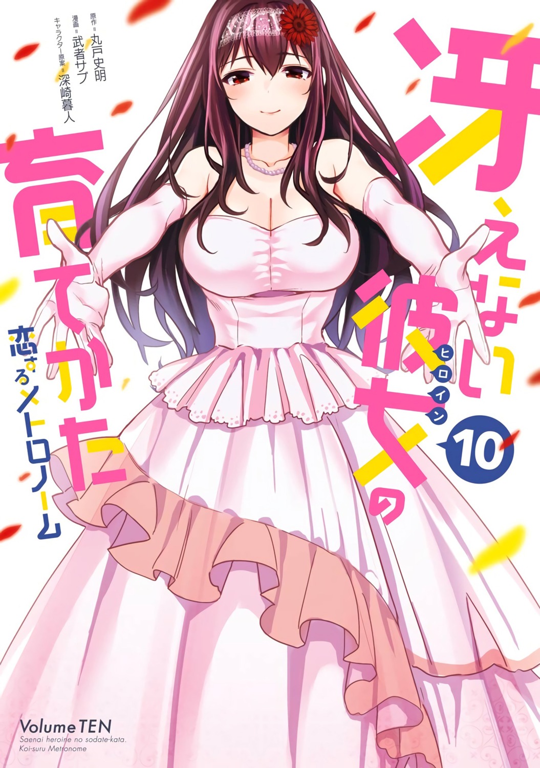 cleavage dress kasumigaoka_utaha musha_sabu saenai_heroine_no_sodatekata saenai_heroine_no_sodatekata_koisuru_metronome