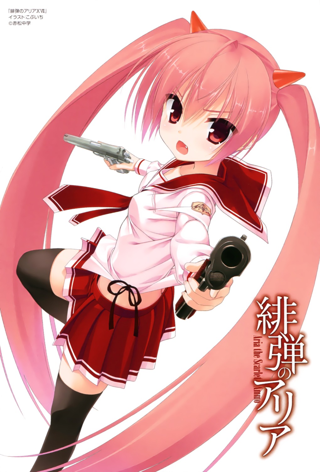 gun hidan_no_aria horns kanzaki_h._aria kobuichi seifuku thighhighs