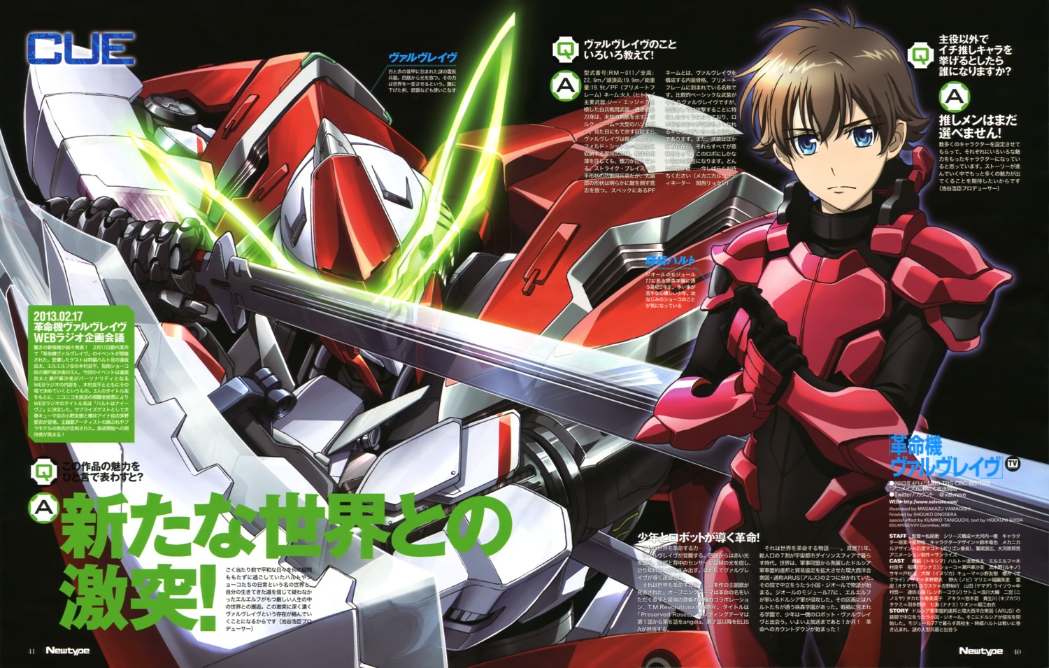 bodysuit kakumeiki_valvrave male mecha tokishima_haruto yamagishi_masakazu