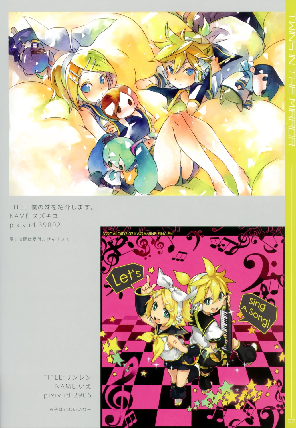 ie_(mochi) kagamine_len kagamine_rin sugikiyu vocaloid