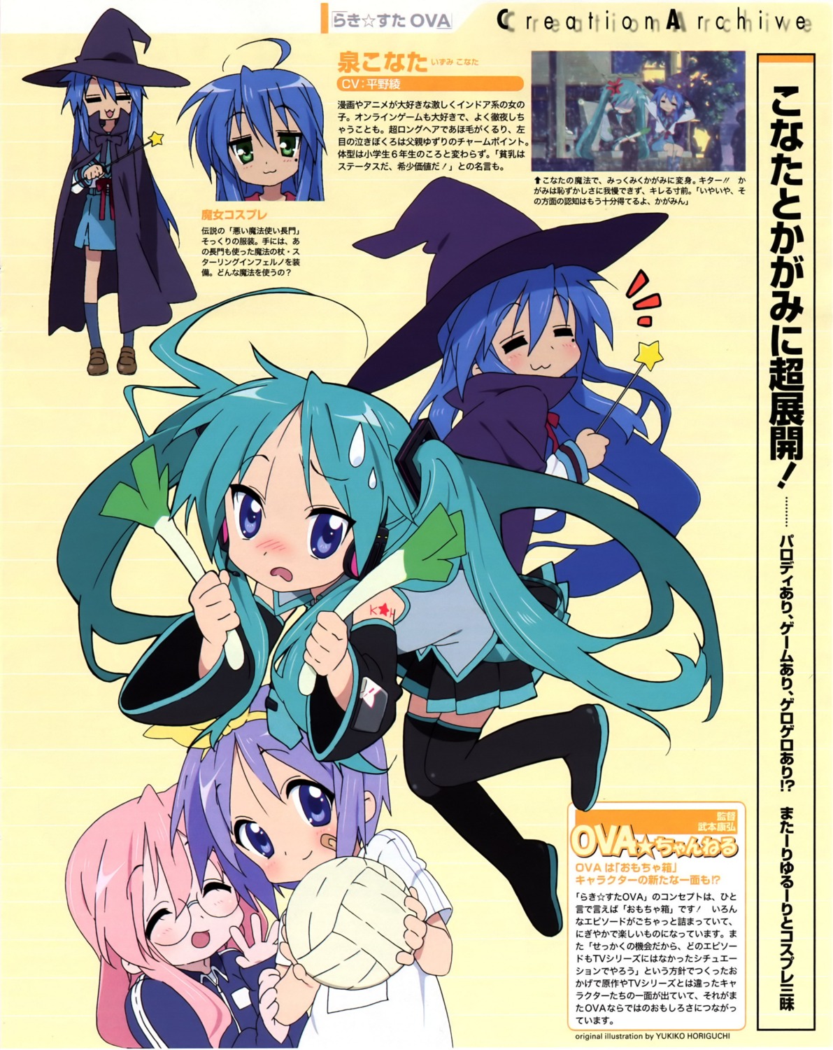 cosplay hiiragi_kagami hiiragi_tsukasa horiguchi_yukiko izumi_konata lucky_star takara_miyuki vocaloid