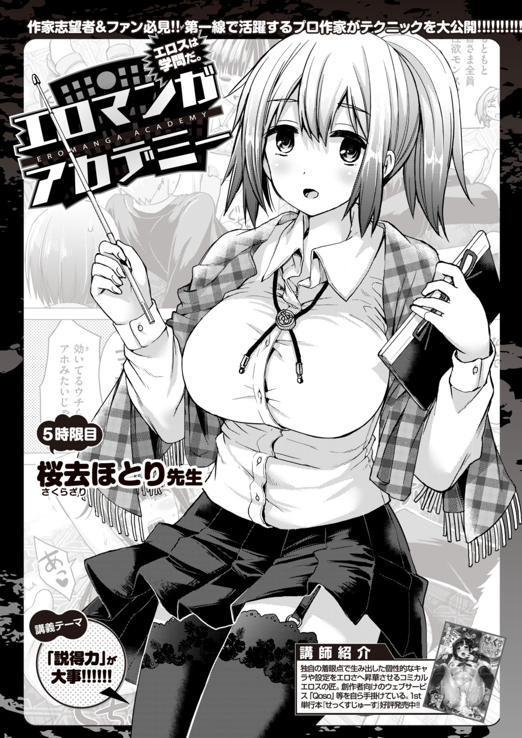 dress_shirt monochrome sakurazari_hotori skirt_lift stockings thighhighs weekly_kairakuten