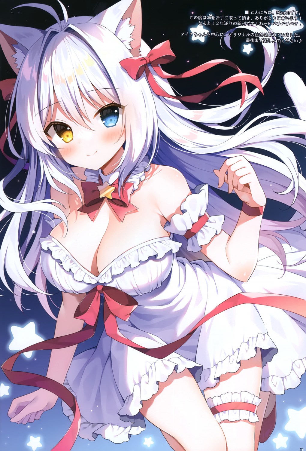 aina_rive animal_ears dress garter heterochromia mauve nekomimi no_bra summer_dress tail wata★punch