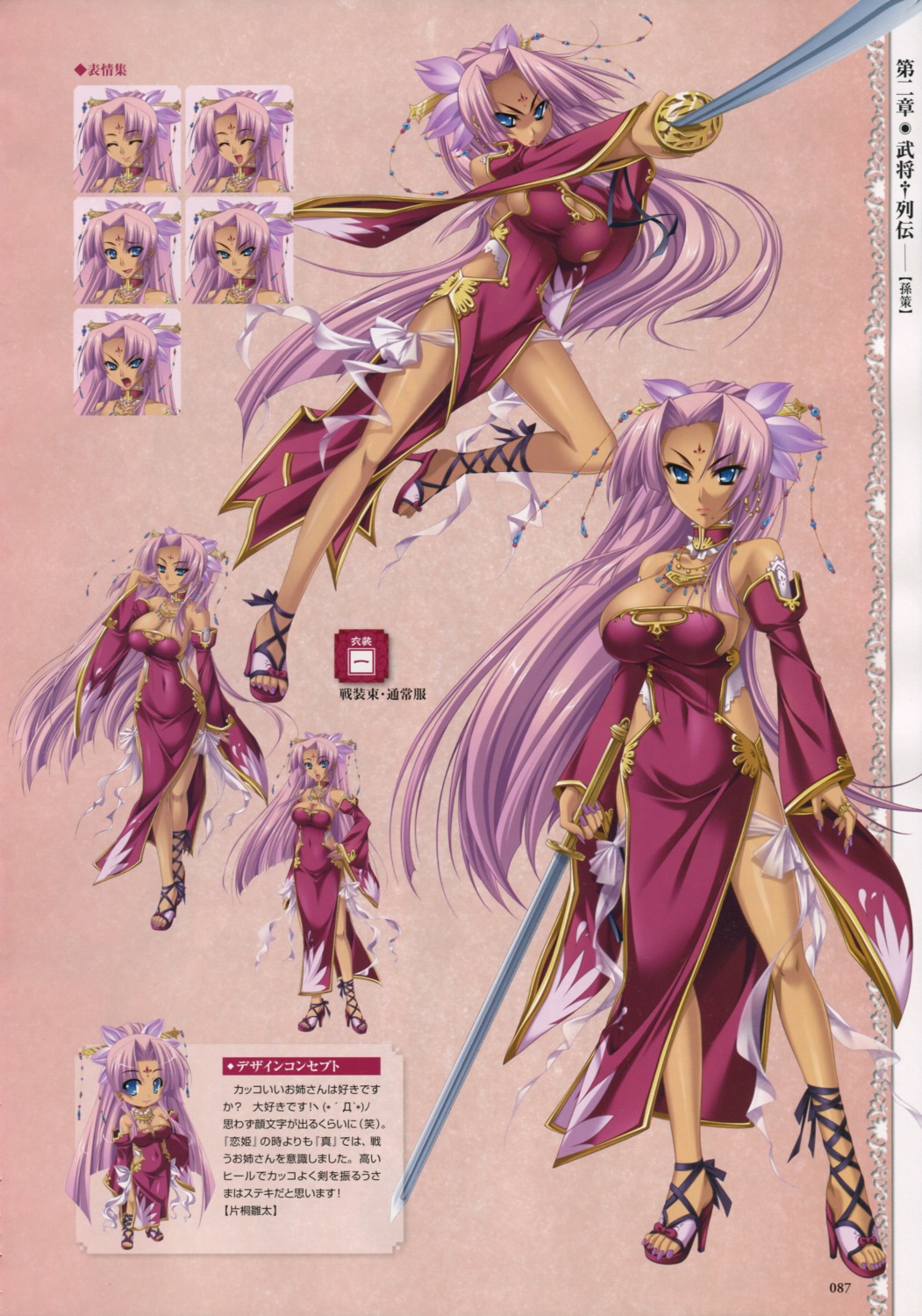 asian_clothes baseson character_design chibi cleavage expression heels koihime_musou sonsaku sword