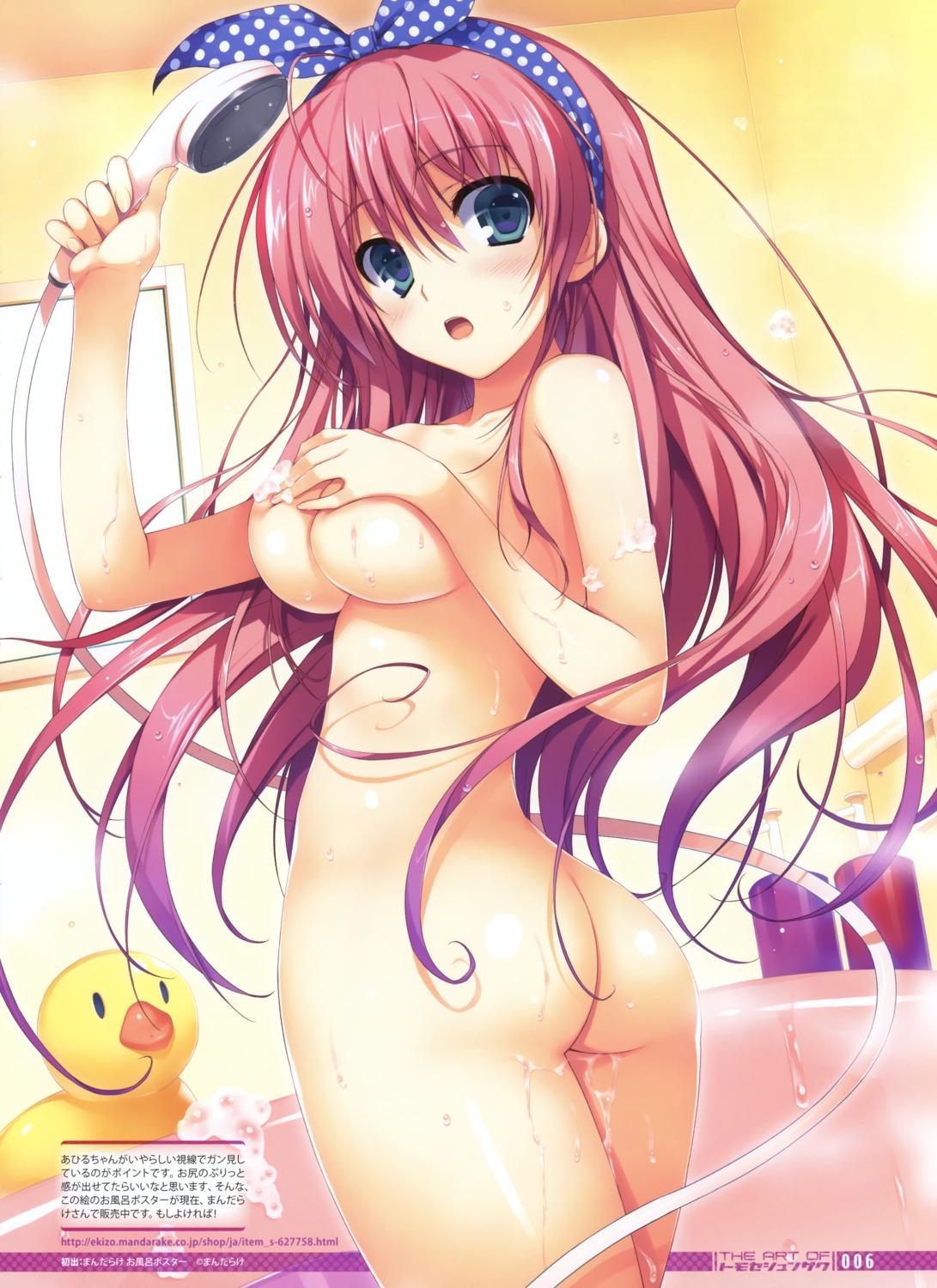 ass bathing breast_hold naked tomose_shunsaku wet