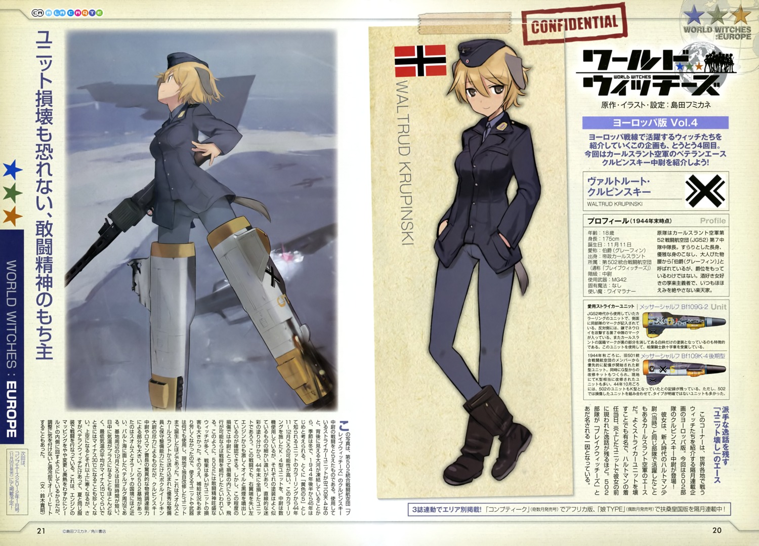 animal_ears gun pantyhose shimada_humikane strike_witches tail uniform waltrud_krupinski