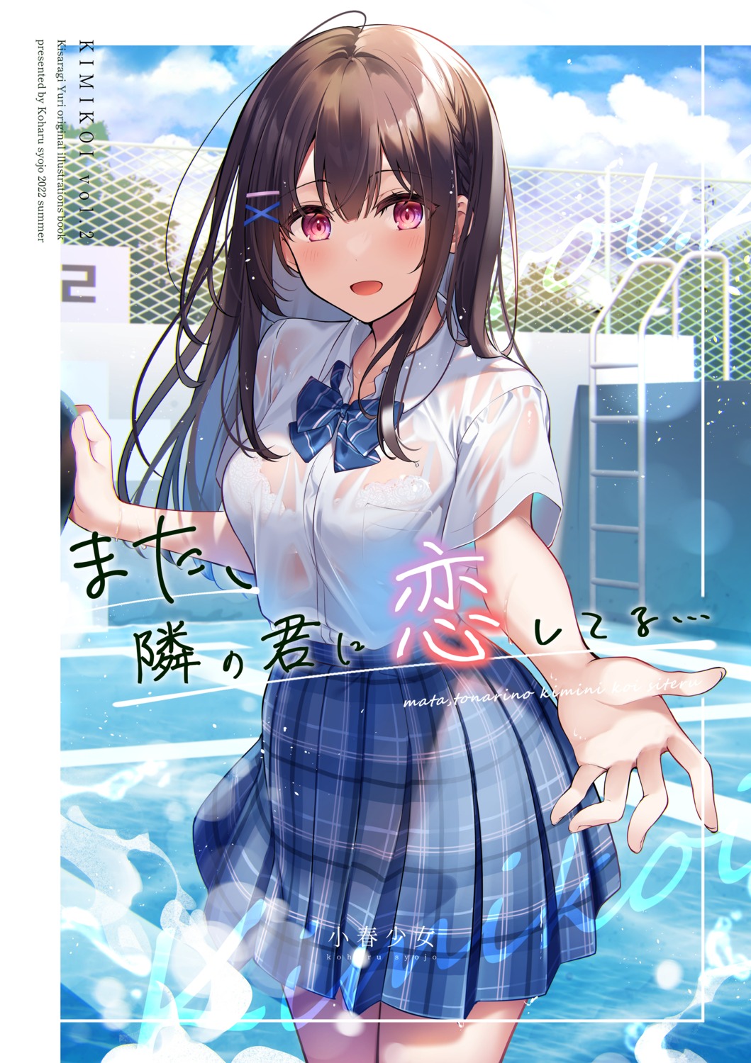 bra kisaragi_yuri koharu_shoujo see_through seifuku tachibana_sara_(kisaragi_yuri) wet wet_clothes