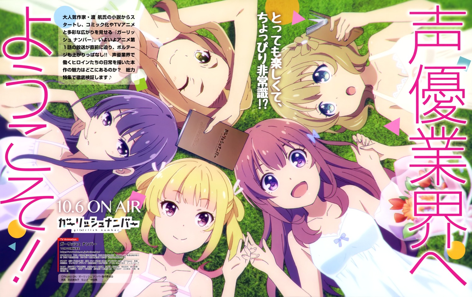 cleavage dress gi(a)rlish_number karasuma_chitose_(giarlish_number) katakura_koto kugayama_yae nishida_miyako shibasaki_kazuha sonou_momoka summer_dress