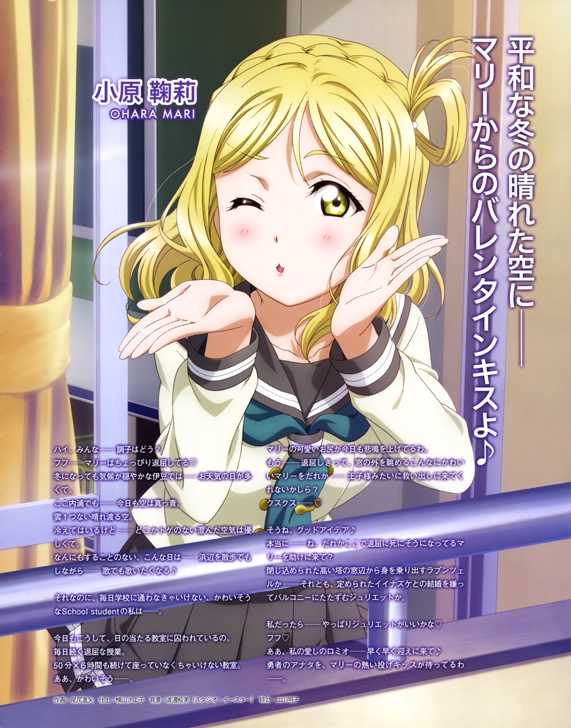 love_live!_sunshine!! ohara_mari ojiri_shinya seifuku