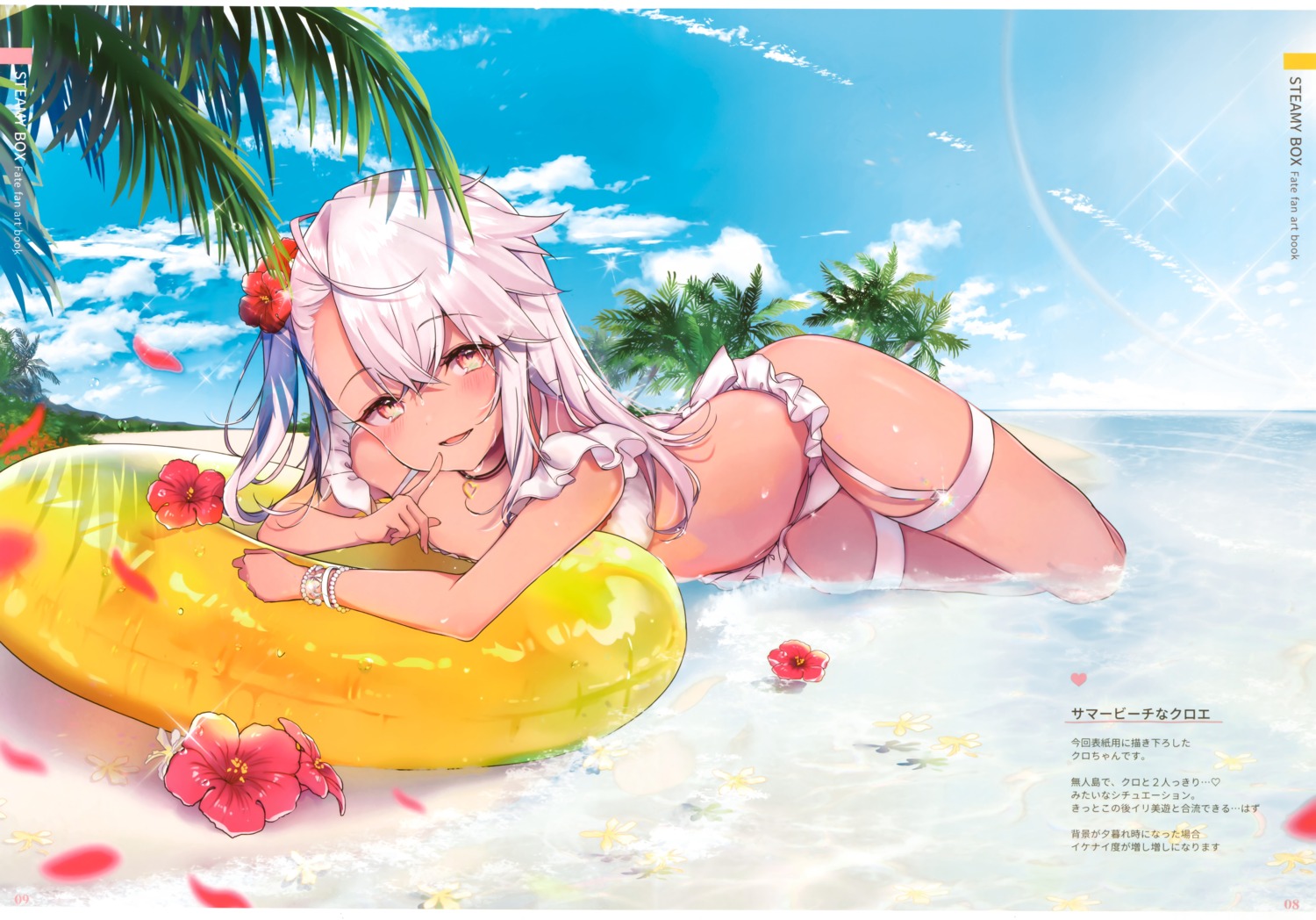 bikini chloe_von_einzbern fate/kaleid_liner_prisma_illya fate/stay_night swimsuits yukimiya_yuge