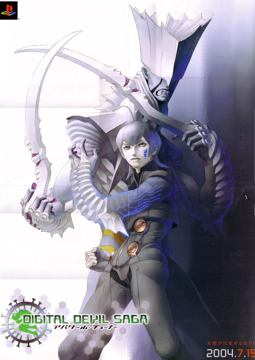 crease digital_devil_saga fixme kaneko_kazuma male megaten