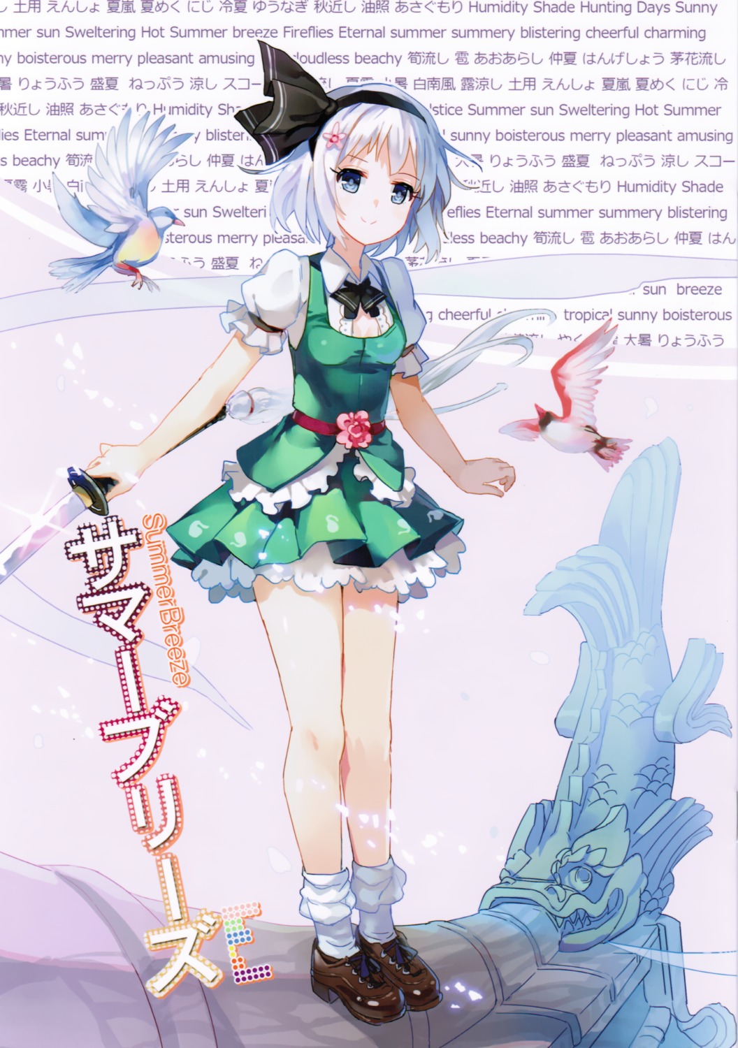 77gl konpaku_youmu nanaho_denko sword touhou