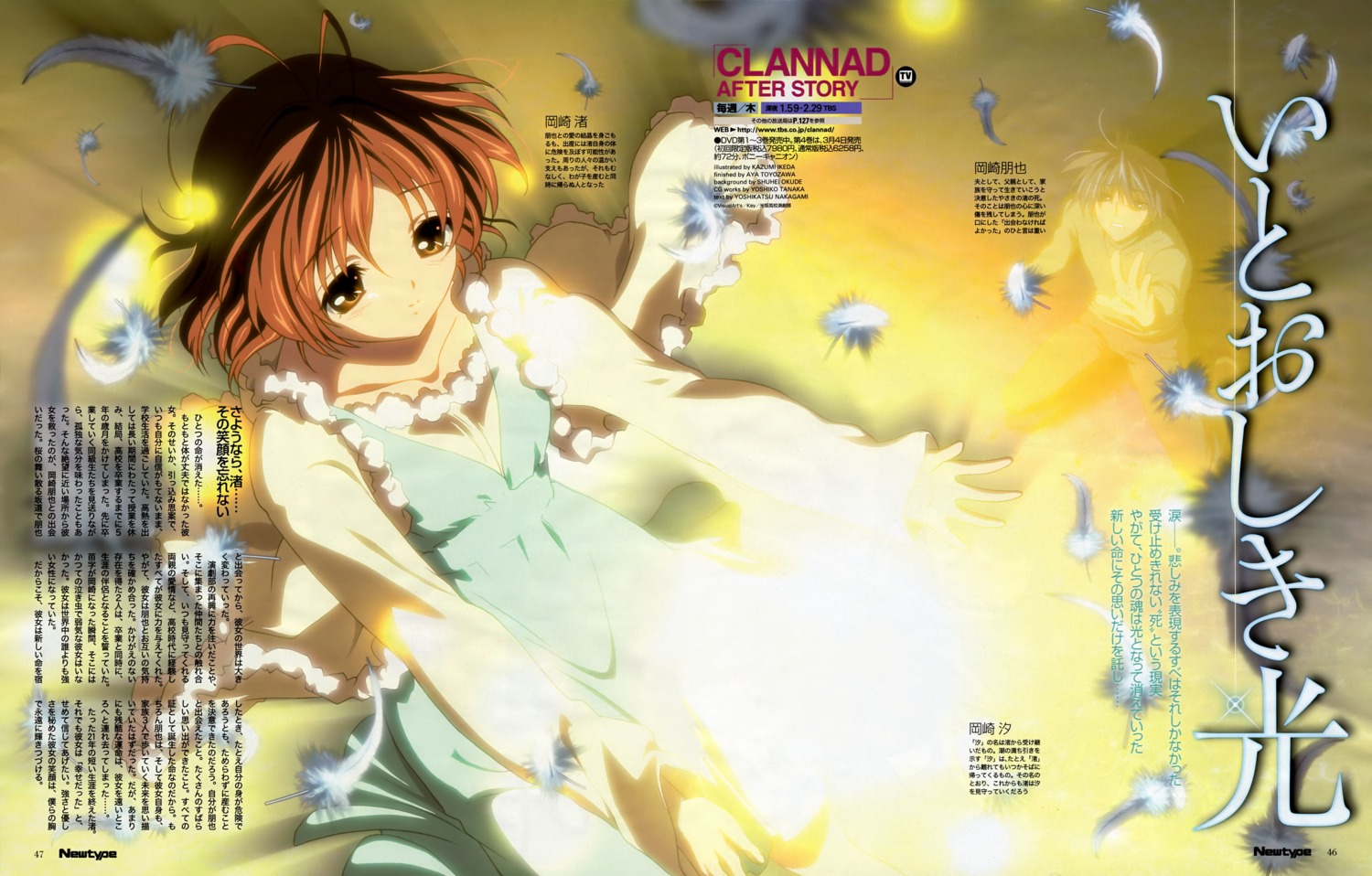 clannad clannad_after_story furukawa_nagisa ikeda_kazumi okazaki_tomoya