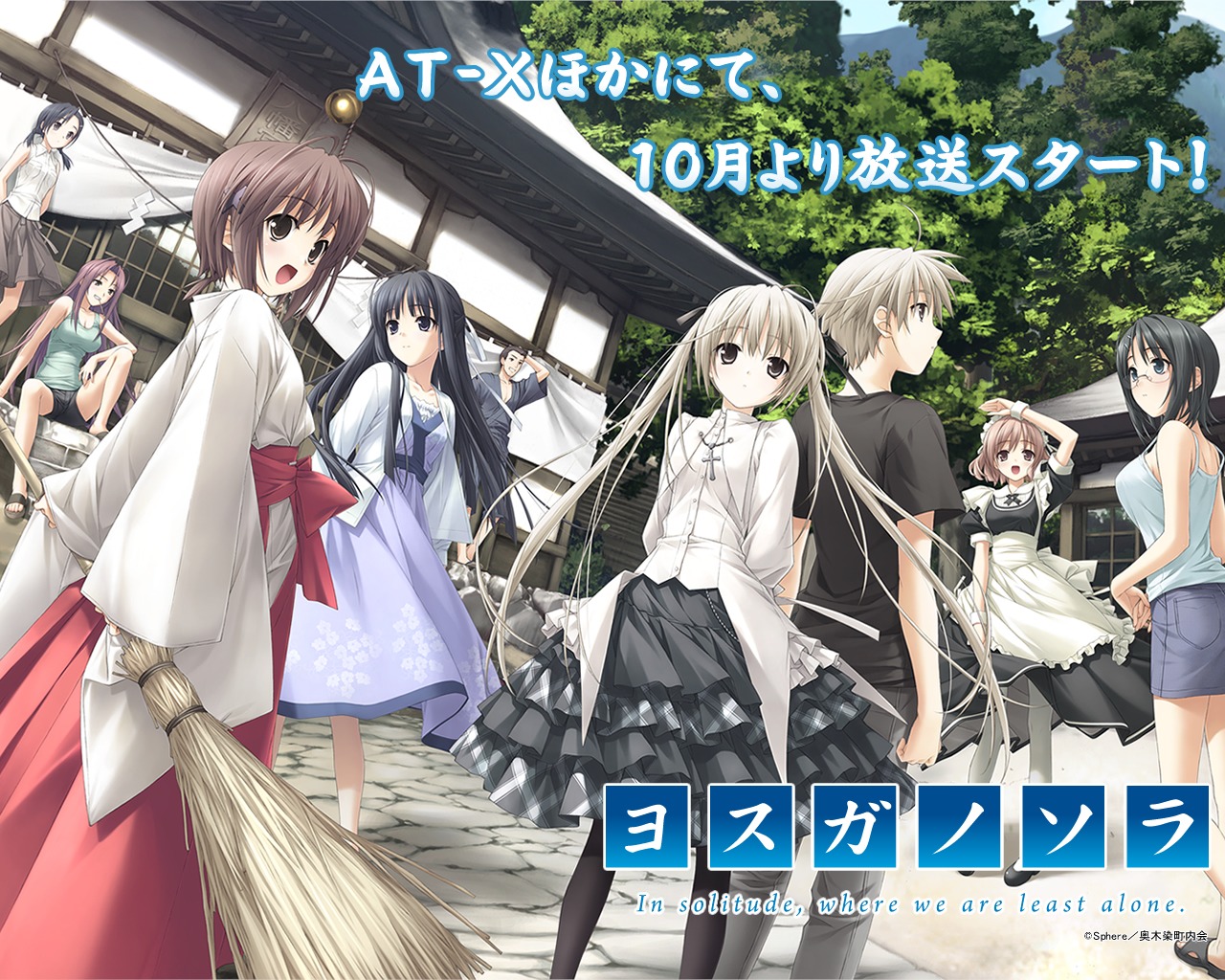 amatsume_akira dress hashimoto_takashi ifukube_yahiro kasugano_haruka kasugano_sora kuranaga_kozue maid migiwa_kazuha miko nogisaka_motoka pantyhose suzuhira_hiro wallpaper yorihime_nao yosuga_no_sora