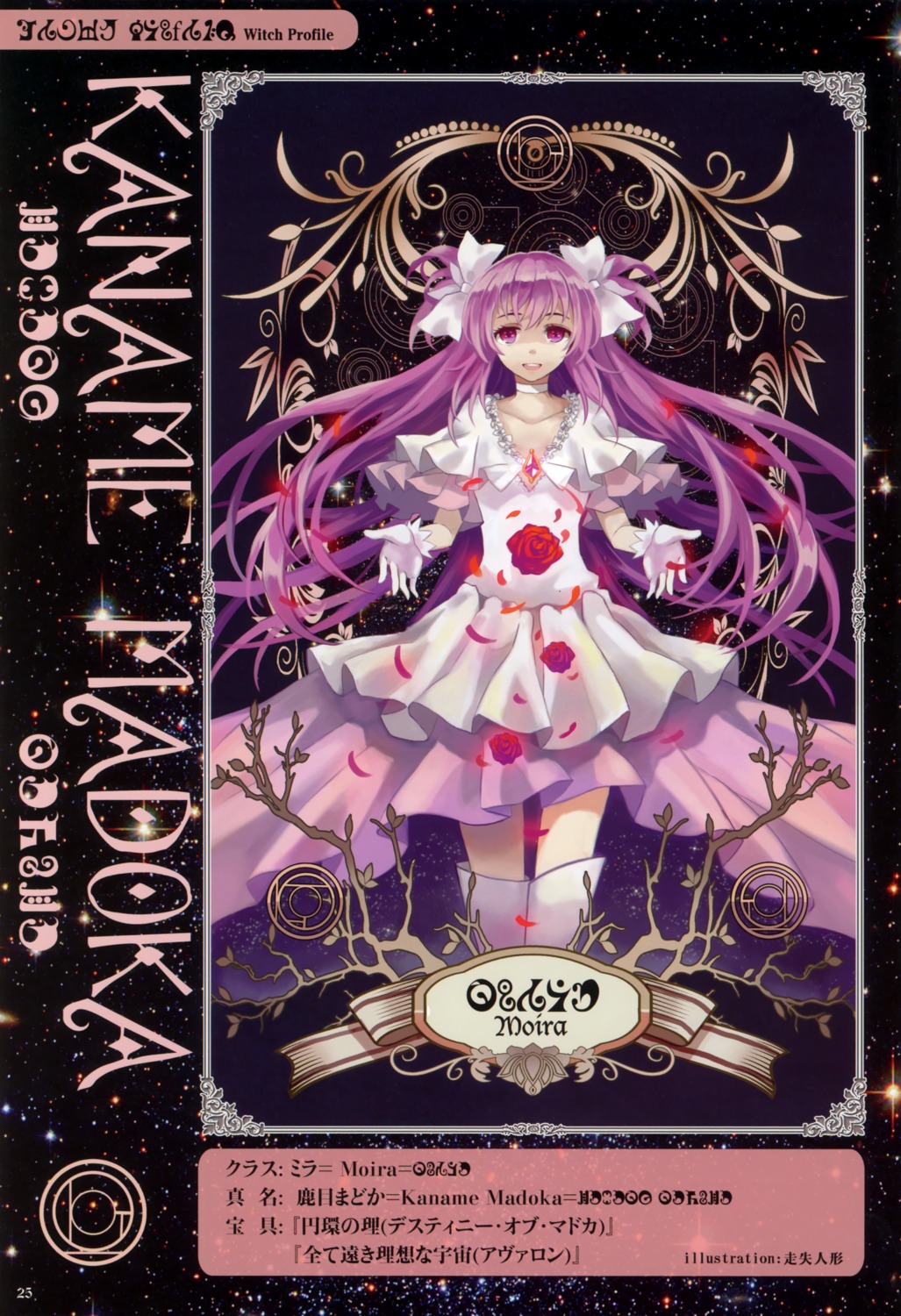 dress kaname_madoka moe_shoujo_ryouiki puella_magi_madoka_magica thighhighs ultimate_madoka