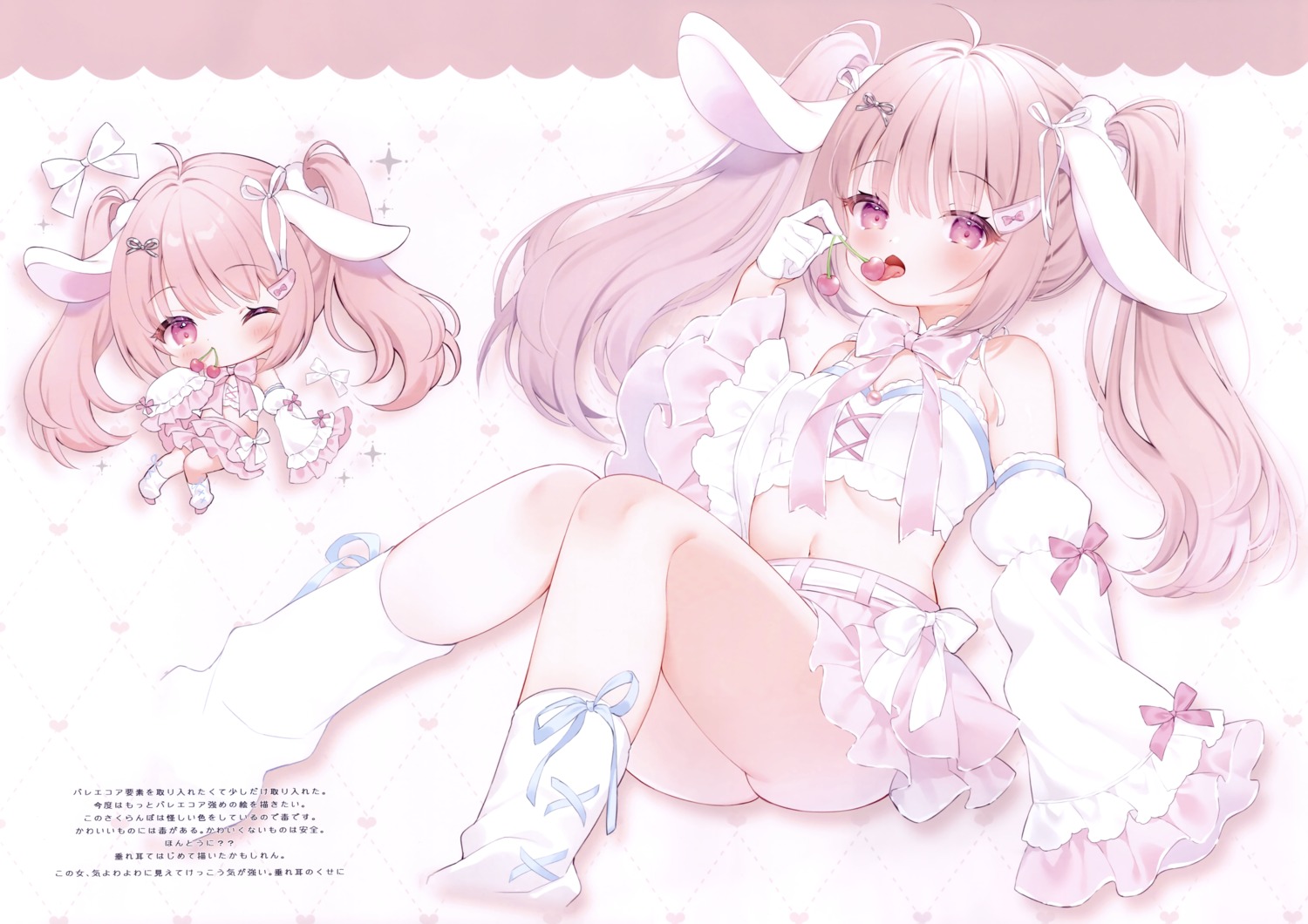 animal_ears ashitamooyasumi! bunny_ears chibi loli mukyu skirt_lift