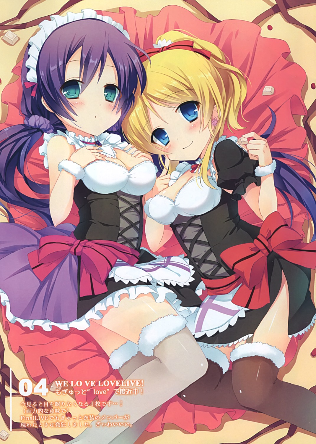 amamine amamineko_cafe ayase_eli breast_hold cleavage love_live! maid stockings thighhighs toujou_nozomi