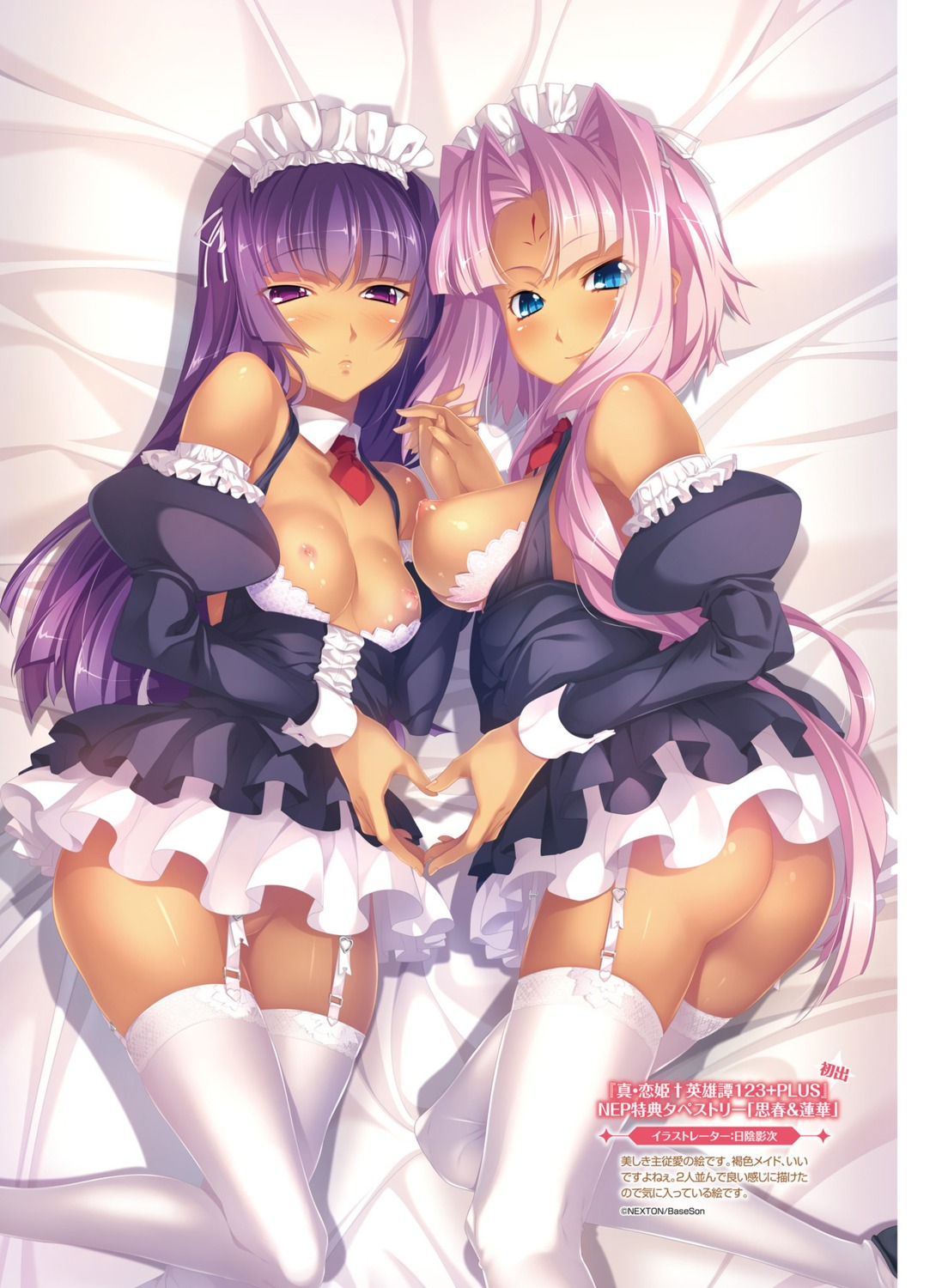 baseson hikage_eiji kannei koihime_musou maid nexton nipples nopan shin_koihime_eiyuutan sonken stockings thighhighs