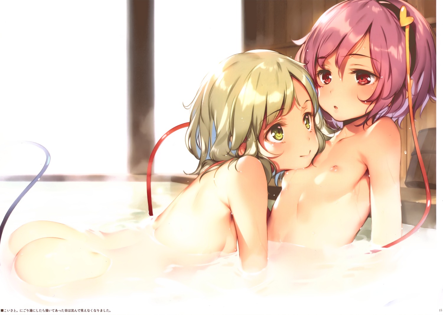ass bathing gekidoku_shoujo ke-ta komeiji_koishi komeiji_satori loli naked nipples touhou wet