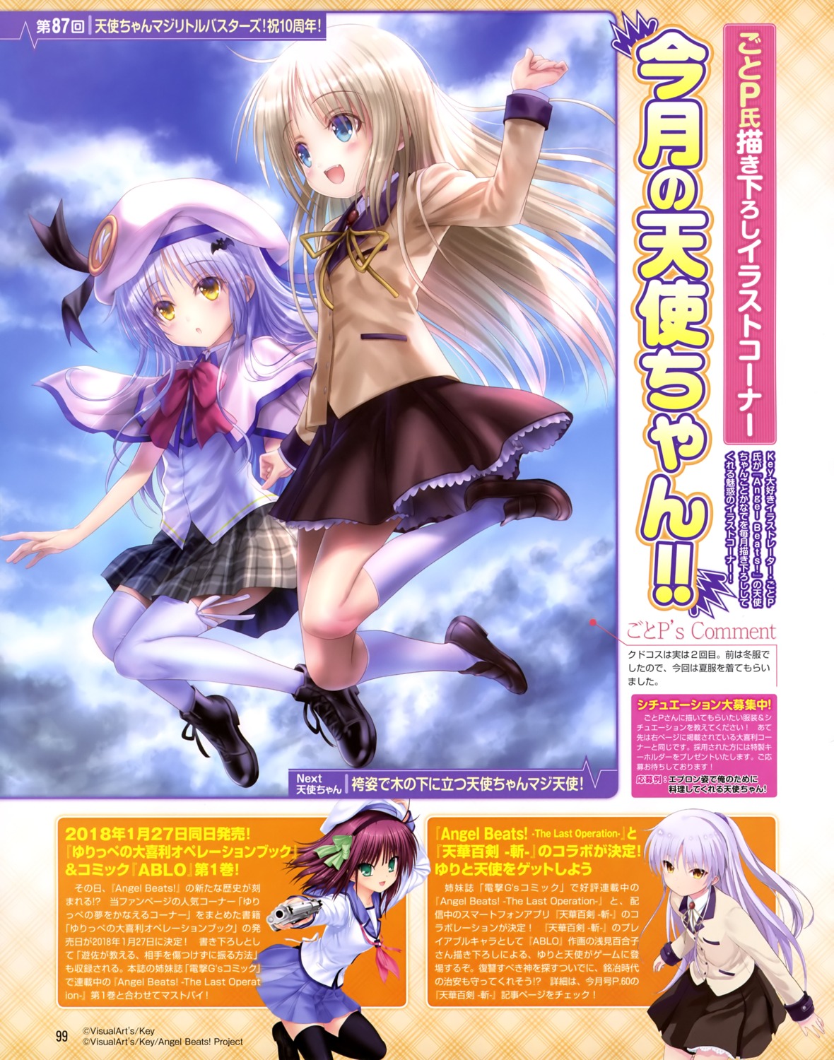 angel_beats! cosplay goto-p little_busters! nakamura_yuri noumi_kudryavka seifuku tachibana_kanade thighhighs