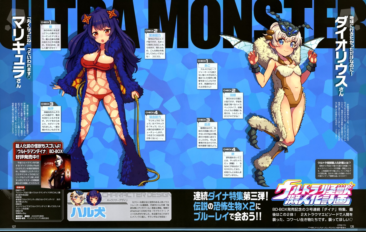 bikini cleavage monster_girl swimsuits ultra_kaijuu_gijinka_keikaku wings