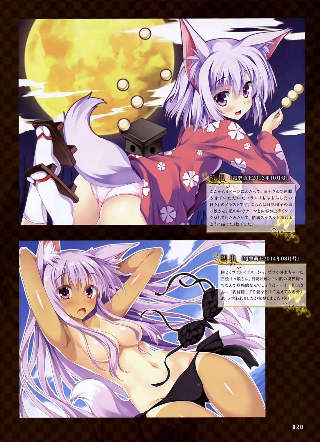 animal_ears ass bikini kitsune pantsu swimsuits tail tan_lines tateha topless wardrobe_malfunction