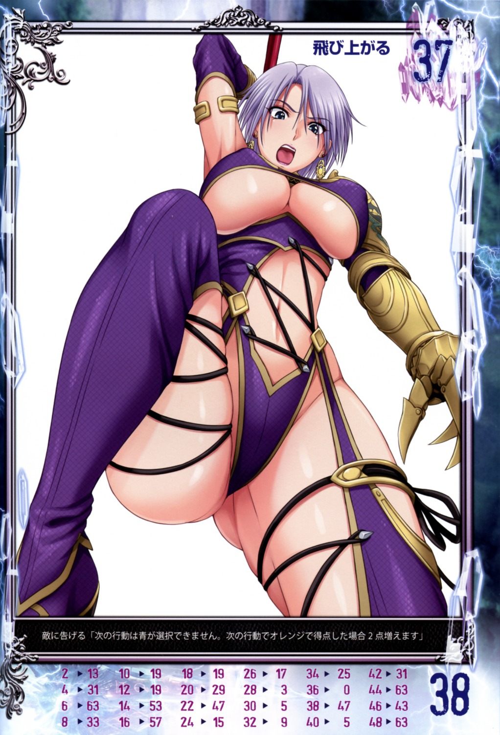 armor ivy_valentine nigou overfiltered queen's_gate soul_calibur thighhighs underboob weapon