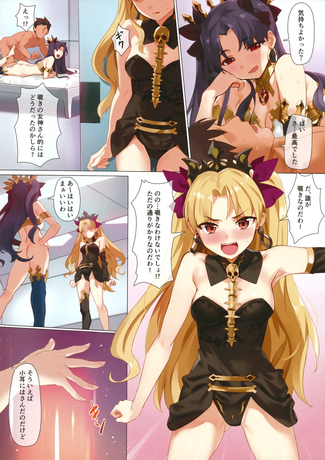 bottomless ereshkigal_(fate/grand_order) fate/grand_order ishtar_(fate/grand_order) yd_(orange_maru)