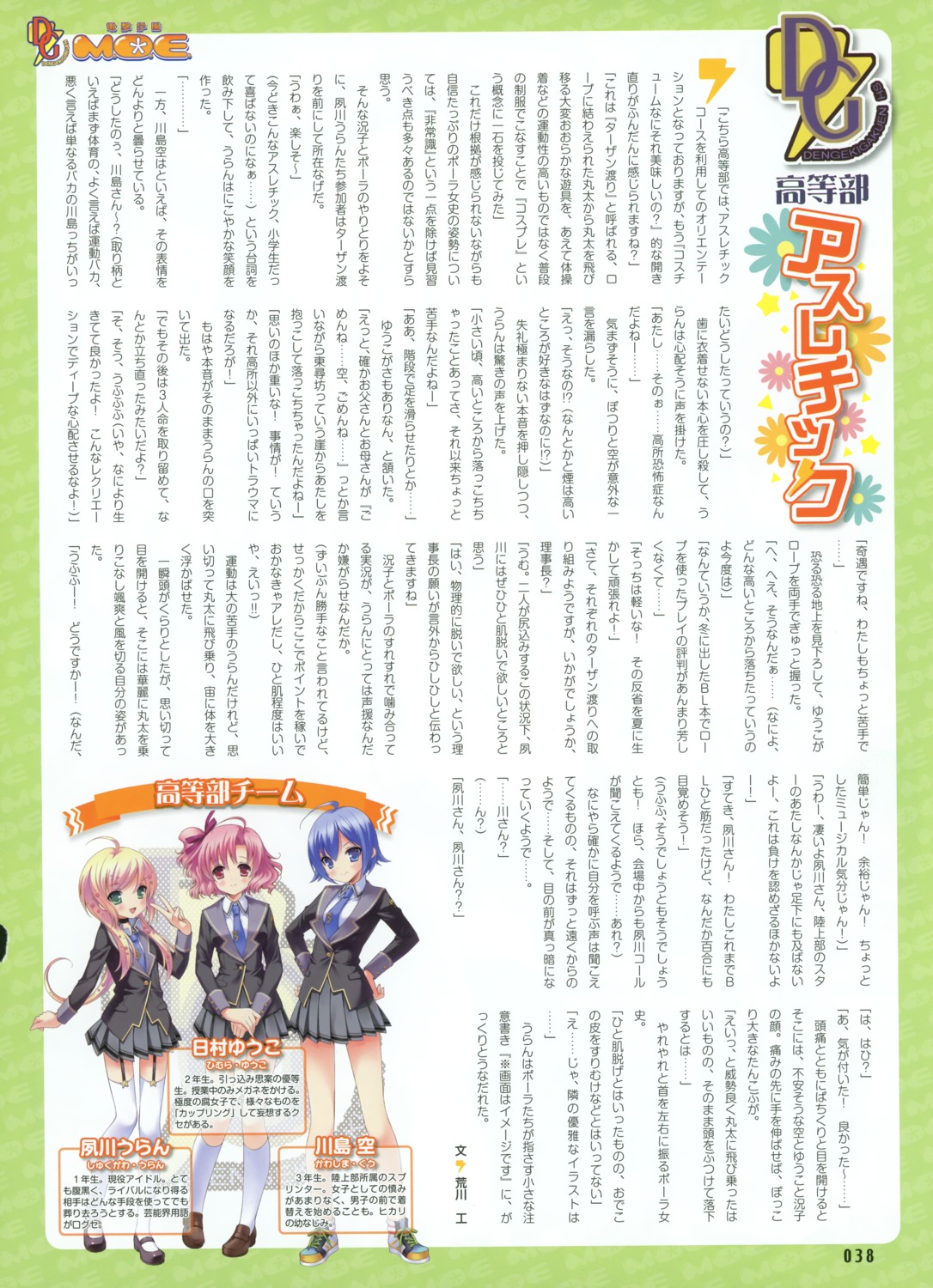 himura_yuuko inugahora_an kawashima_kuu shukugawa_urun text