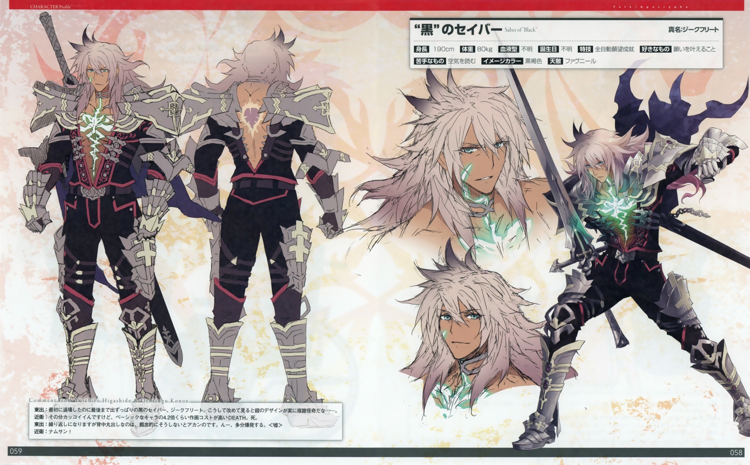 type-moon konoe ototsugu fate/apocrypha fate/stay night siegfried (fate ...