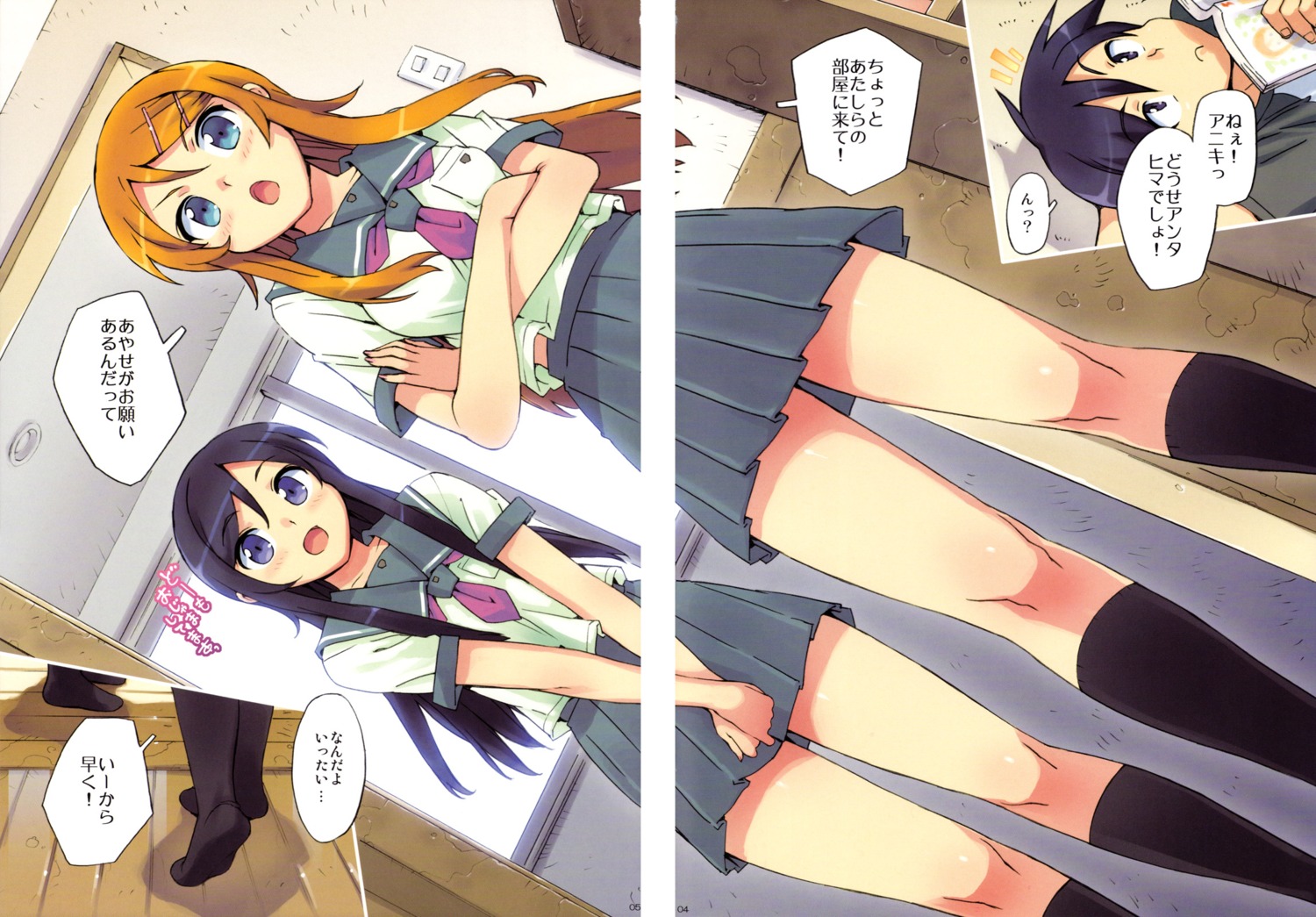 aragaki_ayase gap kousaka_kirino kousaka_kyousuke number2 ore_no_imouto_ga_konnani_kawaii_wake_ga_nai seifuku takuji