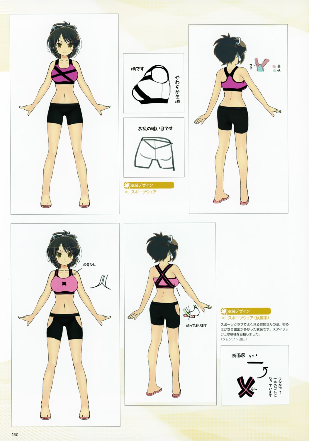 character_design senran_kagura senran_kagura:_peach_beach_splash yaegashi_nan