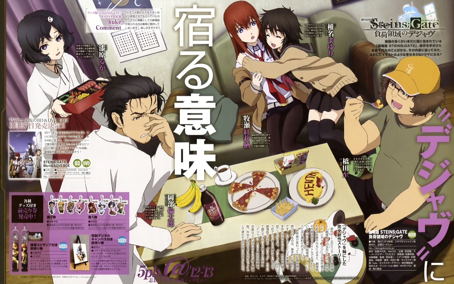 Sakai Kyuuta Steins Gate Hashida Itaru Makise Kurisu Okabe Rintarou Shiina Mayuri Urushibara Luka Miko Pantyhose Seifuku Thighhighs Trap Yande Re