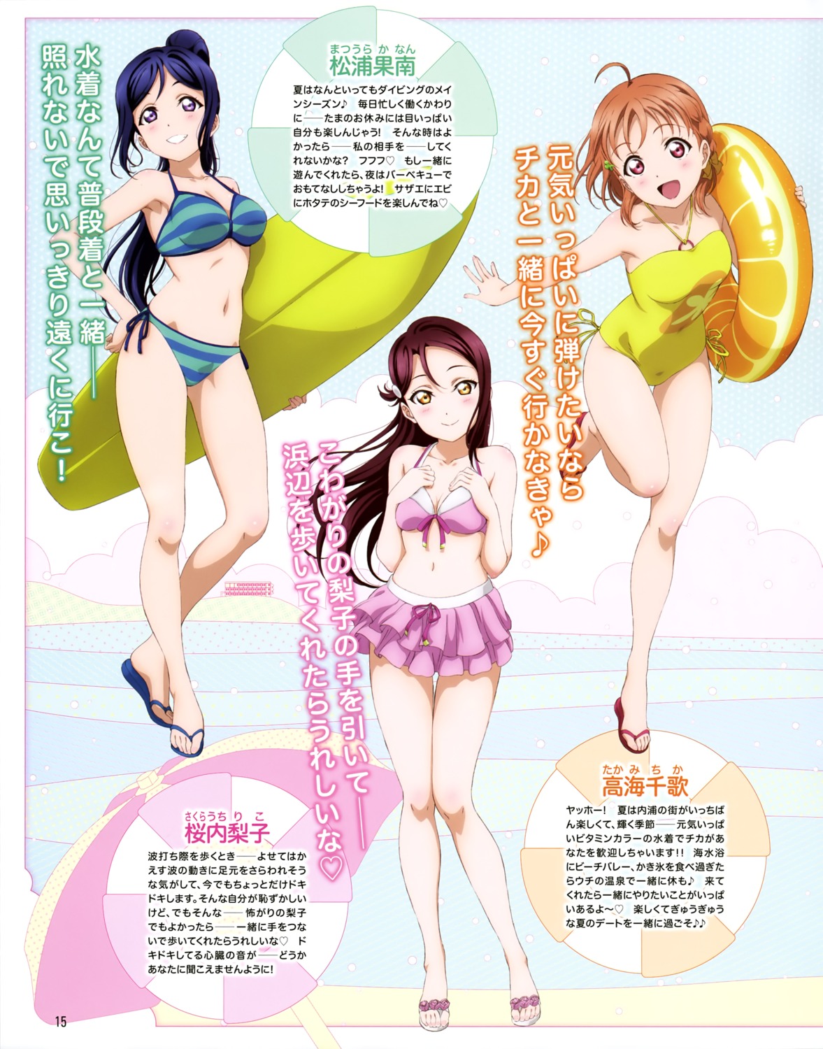 bikini breast_hold cleavage love_live!_sunshine!! matsuura_kanan murota_yuuhei sakurauchi_riko swimsuits takami_chika