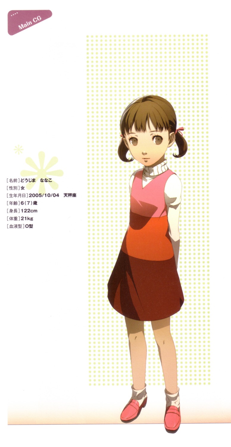 doujima_nanako megaten persona persona_4 soejima_shigenori