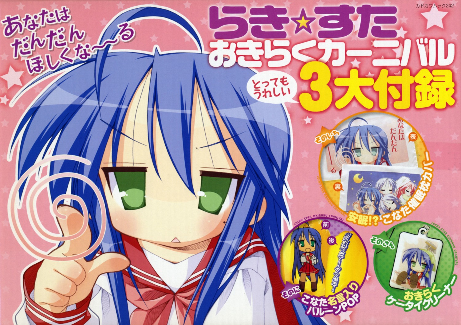 izumi_konata lucky_star seifuku