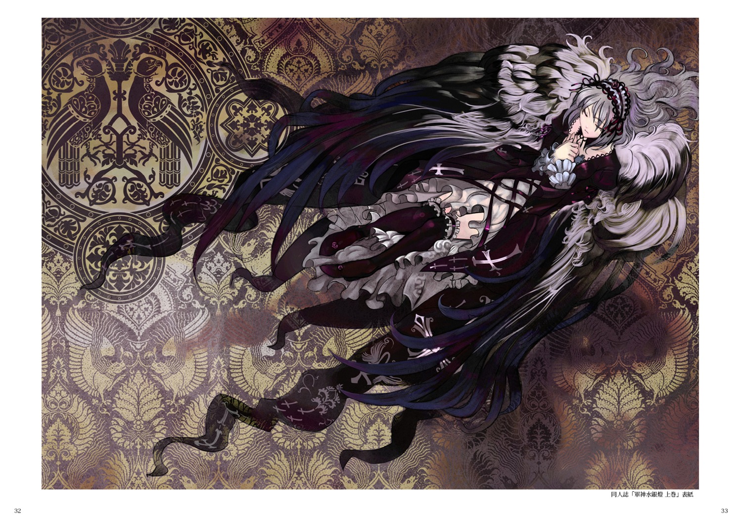 lolita_fashion moruga rozen_maiden suigintou thighhighs