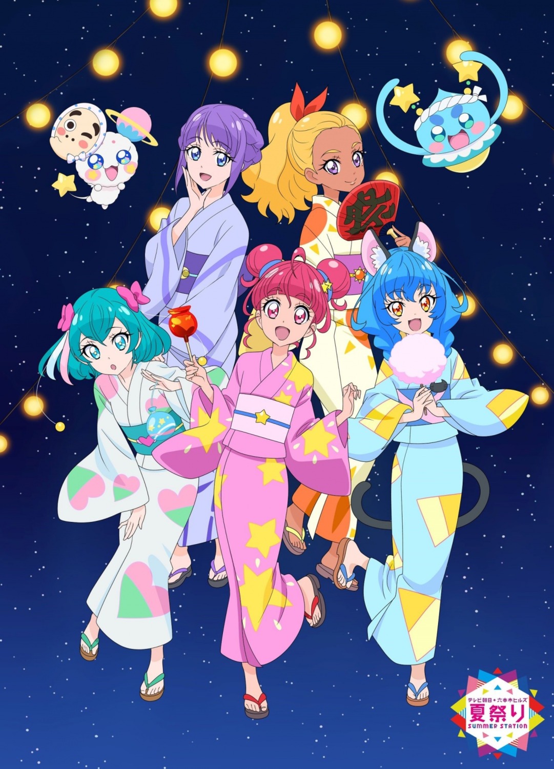 amamiya_erena cure_cosmo fuwa_(star_twinkle_precure) hagoromo_lala hoshina_hikaru kaguya_madoka pretty_cure puruns star_twinkle_precure toei_animation yukata