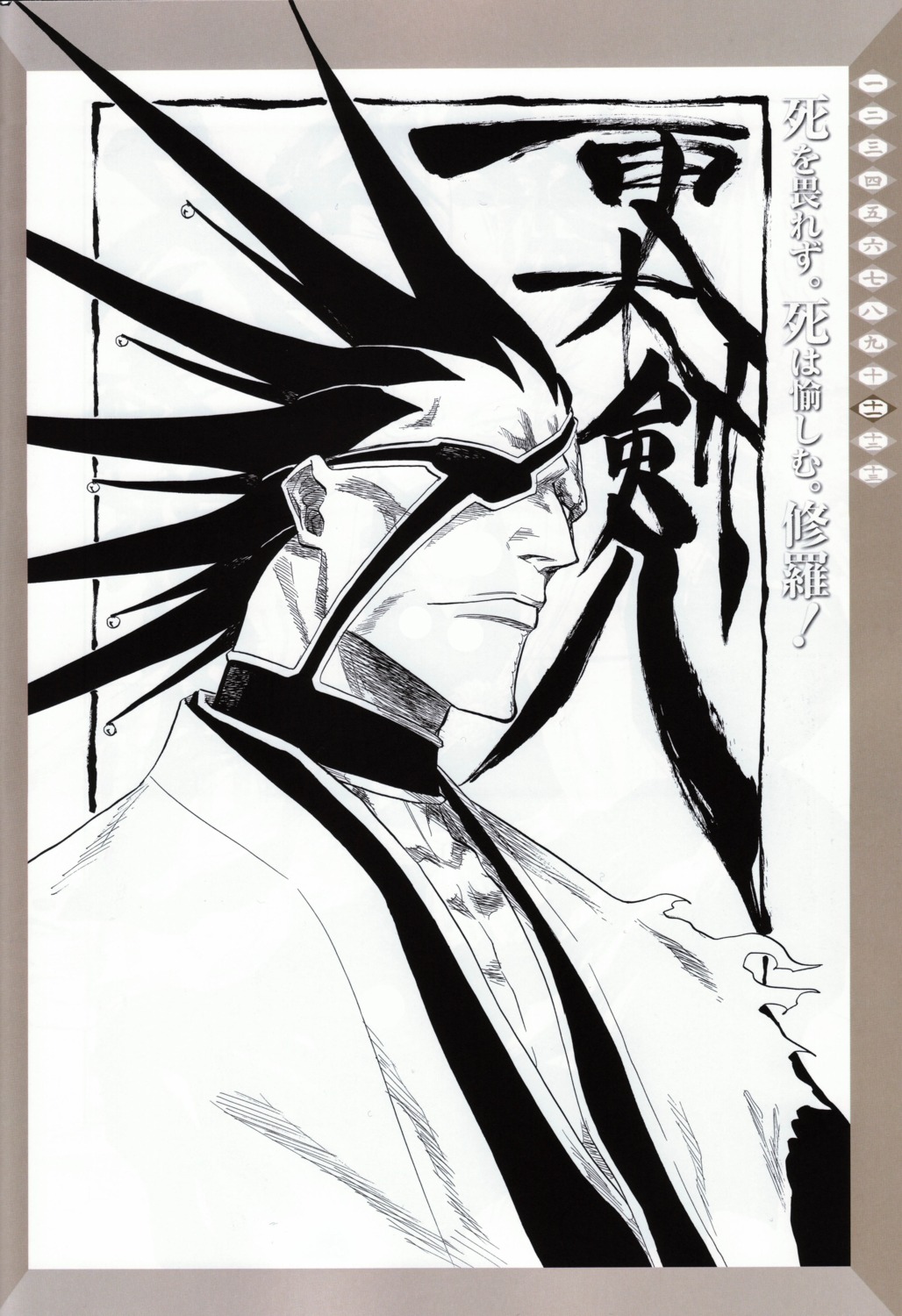 bleach kubo_tite male zaraki_kenpachi