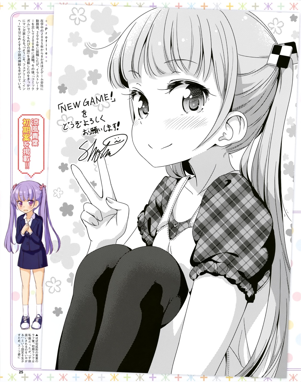 autographed business_suit monochrome new_game! suzukaze_aoba thighhighs