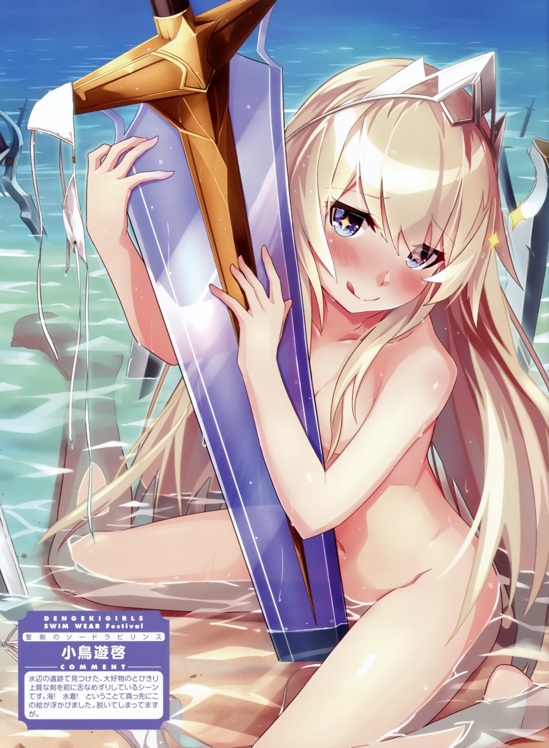 bikini celestya naked seiken_no_sword_labyrinth swimsuits sword takanashi_kei_(hitsujikan) wardrobe_malfunction weapon wet