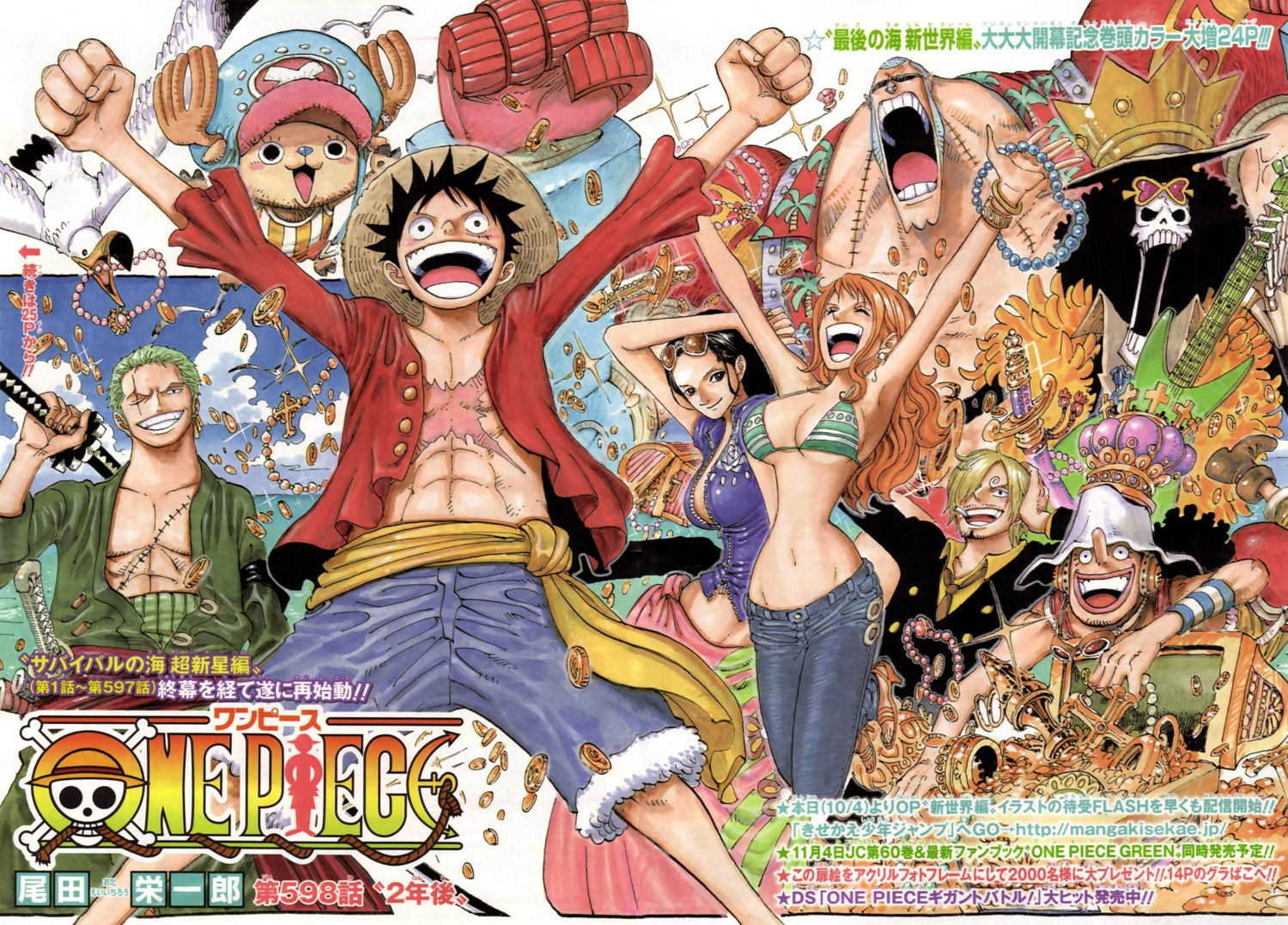 brook franky monkey_d_luffy nami nico_robin oda_eiichirou one_piece roronoa_zoro tony_tony_chopper usopp vinsmoke_sanji