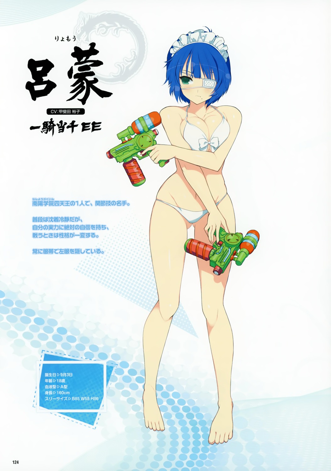 bikini breast_hold cleavage eyepatch gun ikkitousen maid profile_page ryomou_shimei senran_kagura senran_kagura:_peach_beach_splash swimsuits yaegashi_nan