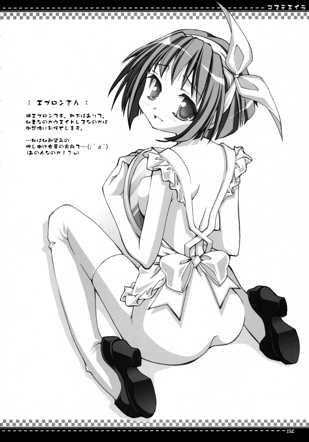 ass heels monochrome naked_apron oshaban sasahiro thighhighs