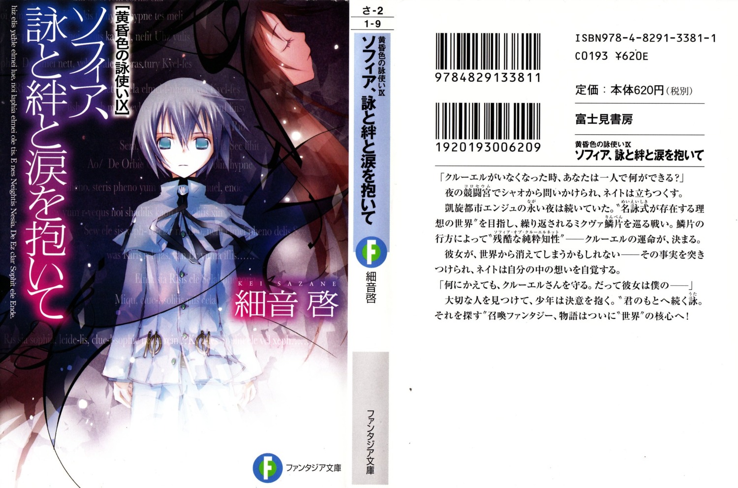 kluele_sophi_net neight_yehlemihas screening takeoka_miho tasogareiro_no_uta_tsukai