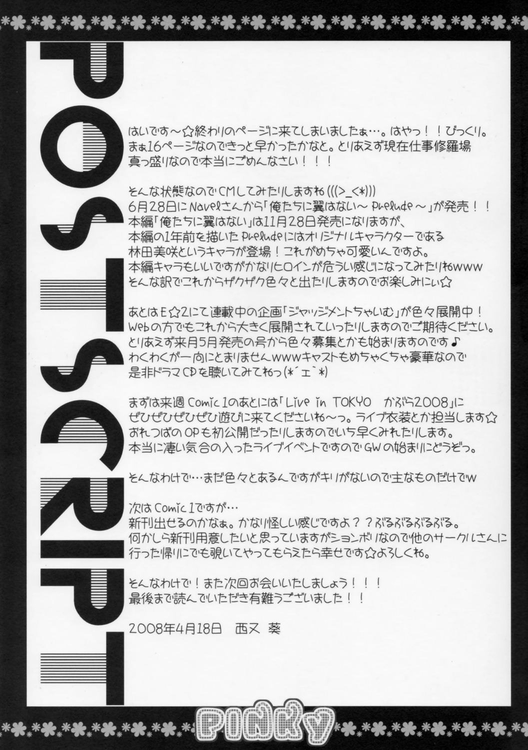 monochrome nishimata_aoi text